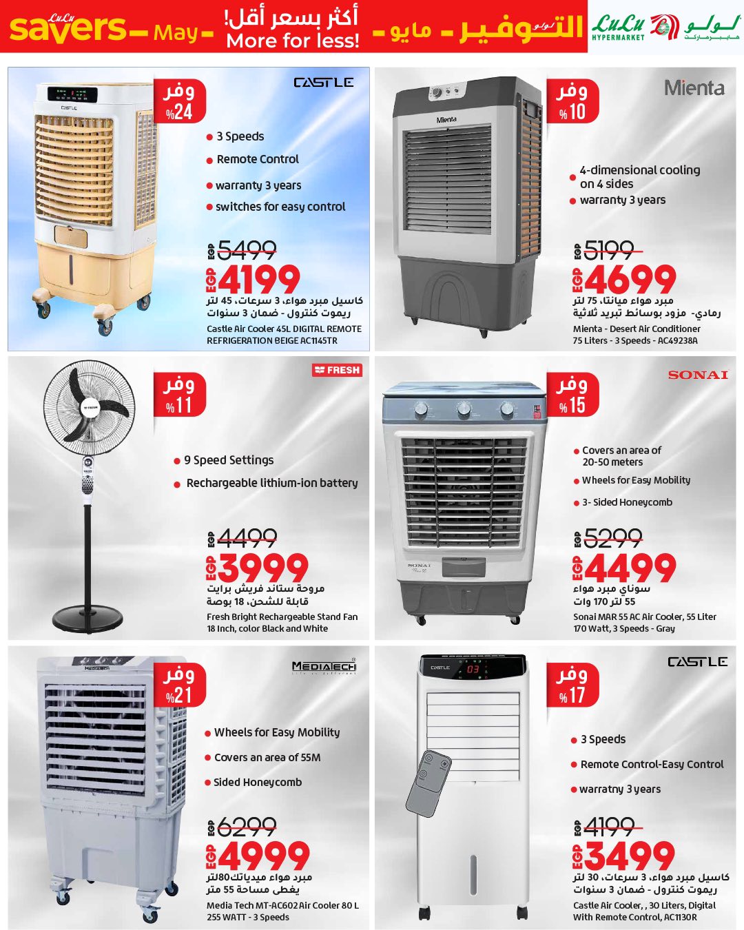 lulu-hypermarket offers from 1may to 11may 2025 عروض لولو هايبر ماركت من 1 مايو حتى 11 مايو 2025 صفحة رقم 19